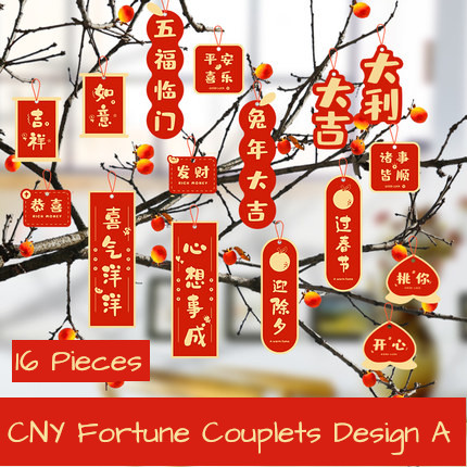 Mini Fortune Couplets Design A